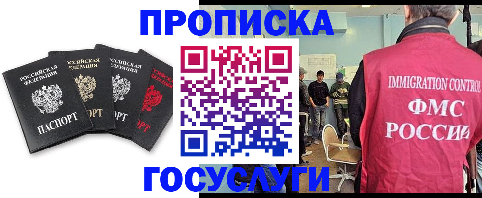 временная регистрация в квартире в Мамадыше