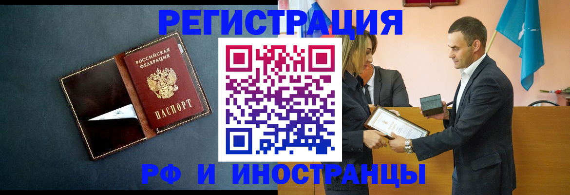 временная регистрация в квартире в Мамадыше