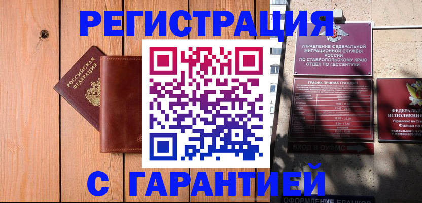 прописка от собственника в Мамадыше
