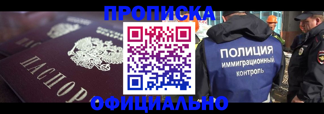 временная регистрация надежно в Мамадыше