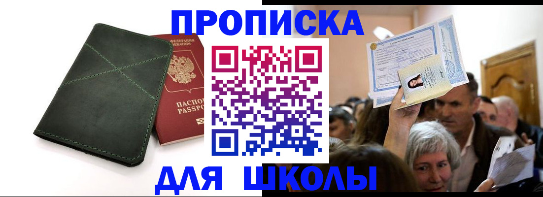 временная регистрация в квартире в Мамадыше