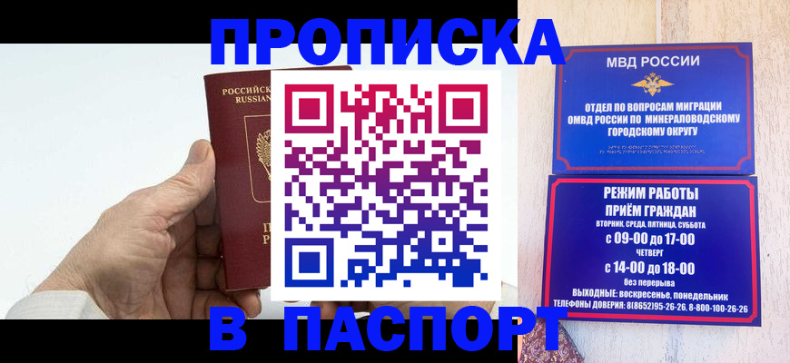 временная регистрация законно в Мамадыше