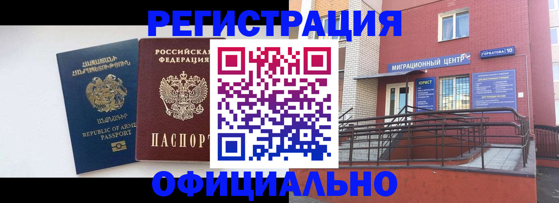 прописка паспорт в Мамадыше