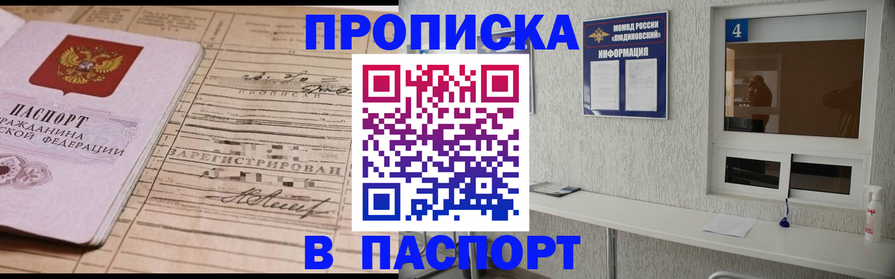 временная регистрация в Мамадыше